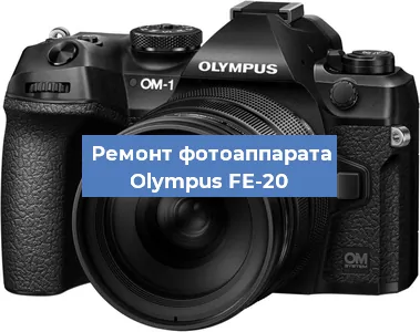 Замена дисплея на фотоаппарате Olympus FE-20 в Нижнем Новгороде